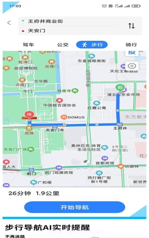 易出行地图导航v2.3.25截图