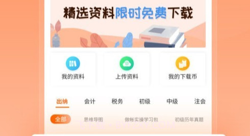 网课岛V2.1.22截图
