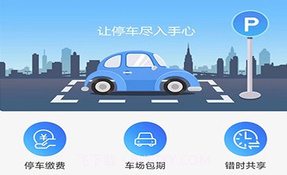 云梯e行v1.0.22截图