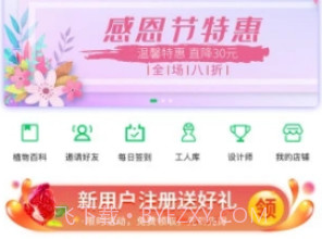 仿真植物商城(西安金森仿真植物商城)V2.1.4 安卓中文版V2.1.19截图