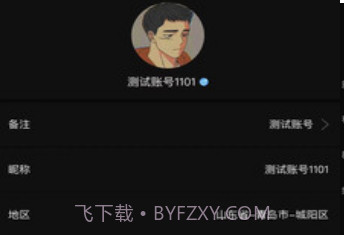 童话社交v1.0.24截图