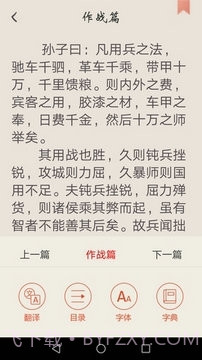 冰点下载器手机版1.3.20截图