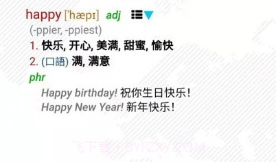 划词翻译v1.3.20截图