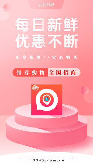 云上日记v7.6.23截图