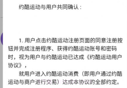 约酷运动v1.0.25截图