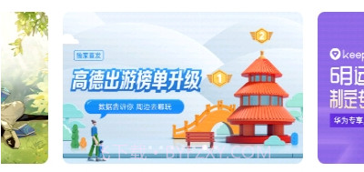 AppGalleryv11.2.2.19截图