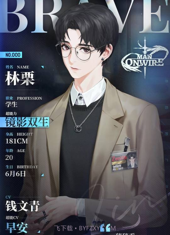 最后的厂牌4.24截图