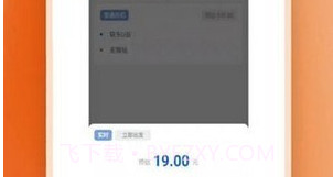 曦米出行司机端v1.1.22截图