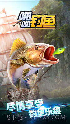 啪啪钓鱼官网版1.7截图