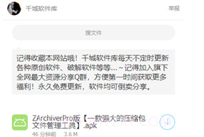 lanzous蓝奏云v1.4.22截图