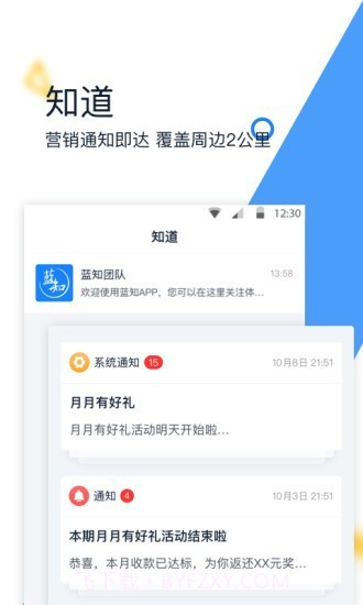 蓝知v1.06.29截图