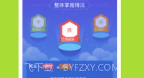 爱学习(爱学平台登录入口)安卓中文版V4.15.20截图