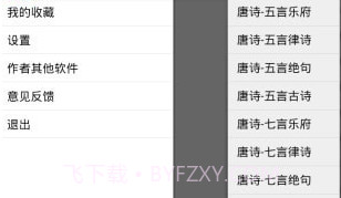 唐宋元诗词v6.0.20截图