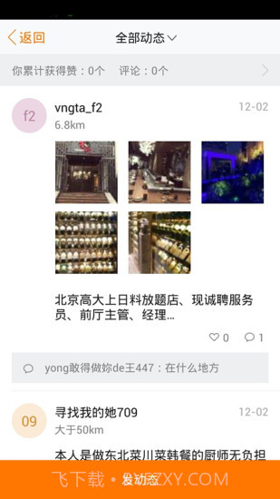 招财猫商家版1.0.17截图