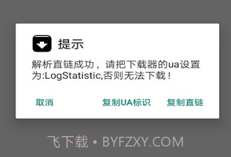 度盘速下V1.20截图