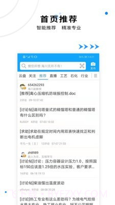 化海川流免费v3.7.24截图