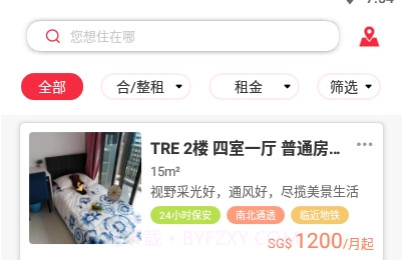 Leader Life(李德房屋租赁)V4.0.22截图