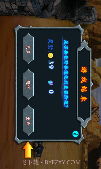 阵地守卫单机版1.22截图