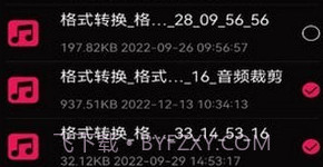 语音录音大师v1.22截图