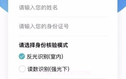 四川健康码v4.0.27截图