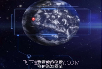 手机定位他迹v1.6.18截图