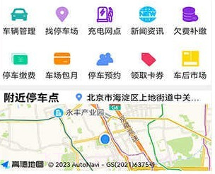 淮优出行v1.1.24截图