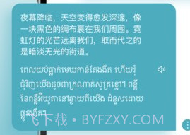 柬埔寨翻译器v1.0.23截图