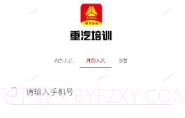 重汽培训v1.2.16截图