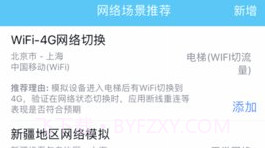 QNET软件V8.9.19截图