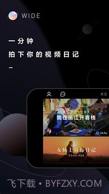 美图widev2.5.27截图