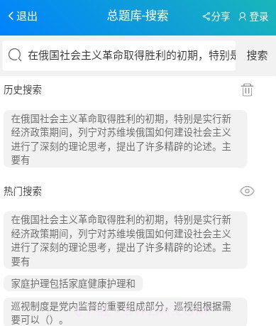 总题库搜答案1.3.26截图