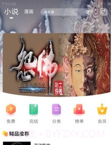 哆啦阅读v3.24截图