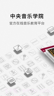央音在线v3.3.9.25截图