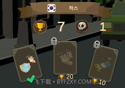 一巴掌v1.20截图