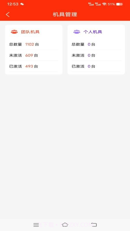 铁粉合伙人会员免登录v1.3.6截图