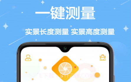 AR卷尺v1.0.25截图