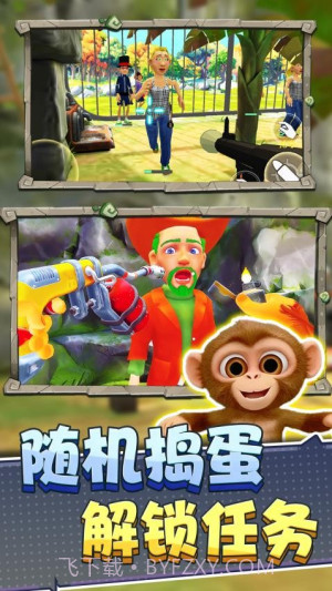 猿猴模拟器中文版v1.0截图