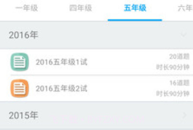 希望课堂v2.1.23截图