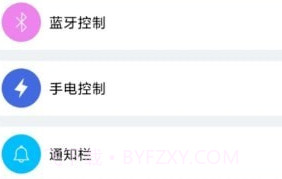 自动化小组件v1.0.26截图