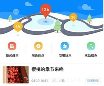 陵城融媒v3.1.0.24截图