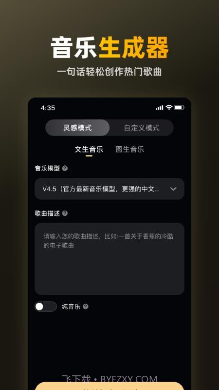 苏诺之音手机版v1.0.0.3截图