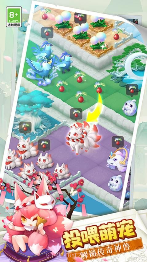 传说中的合合岛先行服v1.5.4截图