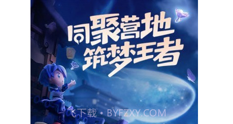 王者营地隐藏福利v5.65.24截图