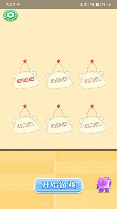 解压神器模拟器国际版v1.0.1截图