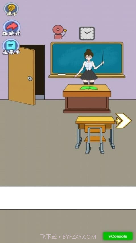 放学都别走中文版v1.0.0截图