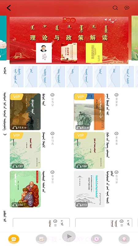 蓝色草原官网版v3.0.4截图