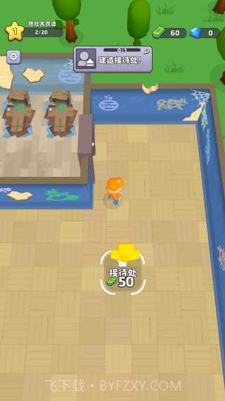 旅社大改造最新版4.2.1截图