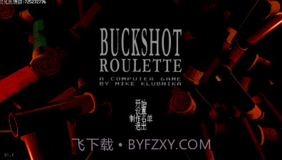 恶魔转盘赌v1.24截图