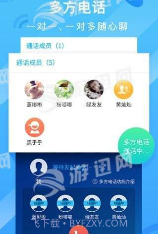 易闪闪v2.44截图