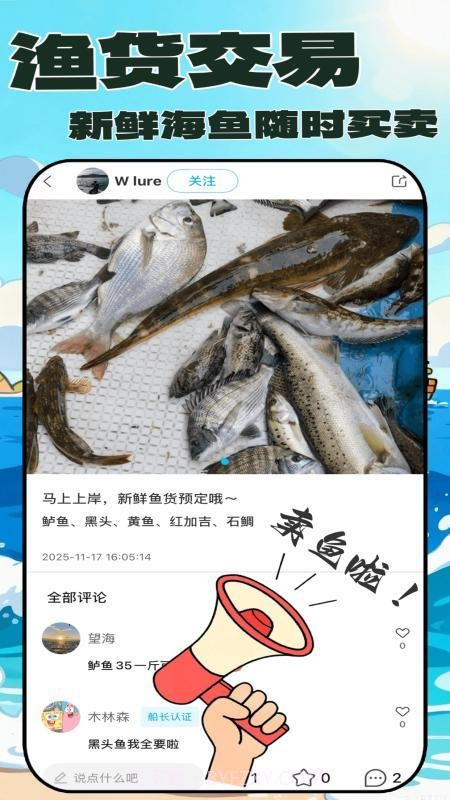 拼个船定制版v1.1.1截图